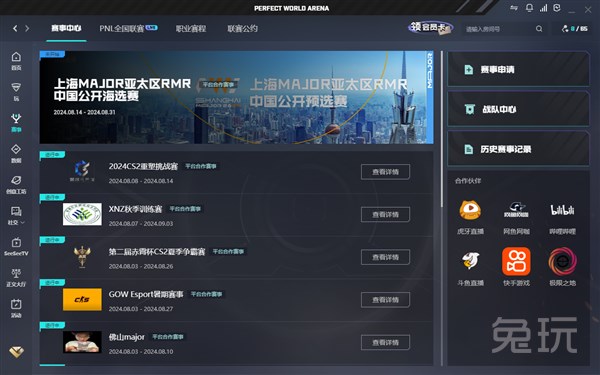 防守